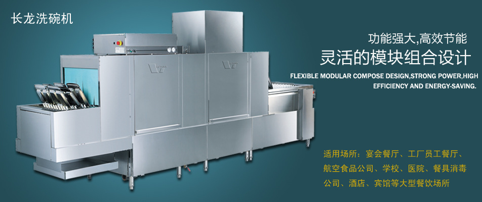 陳(chén)江推薦飯店廚房設備廠家