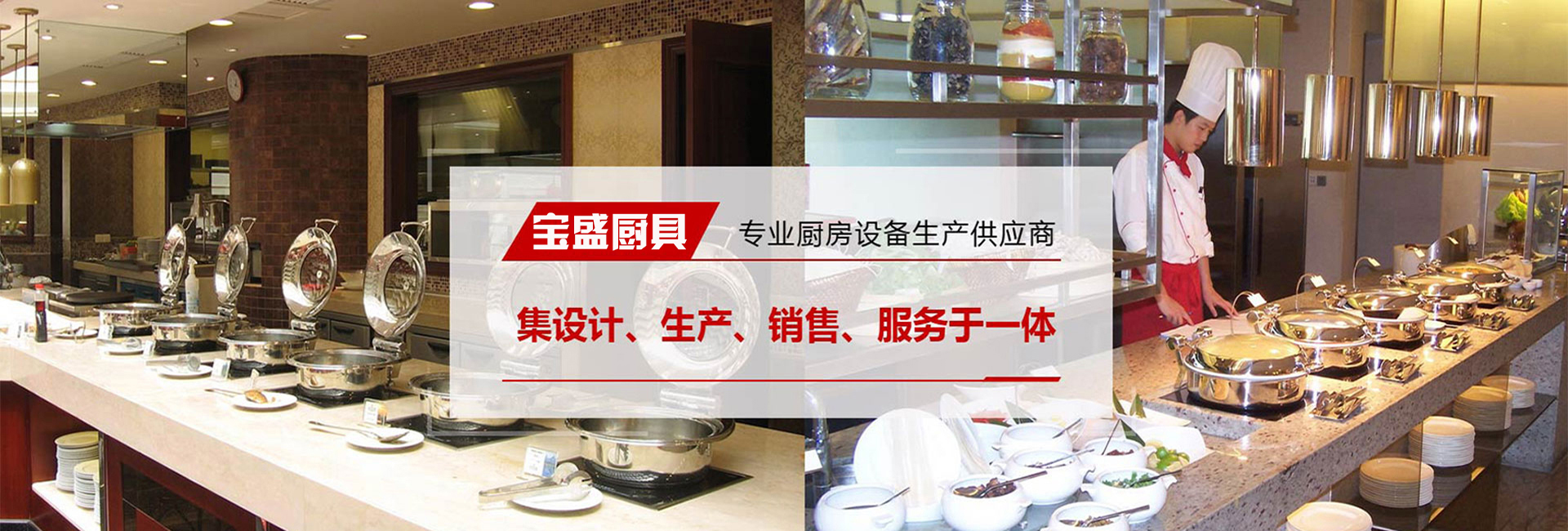 惠州廚具設備廠