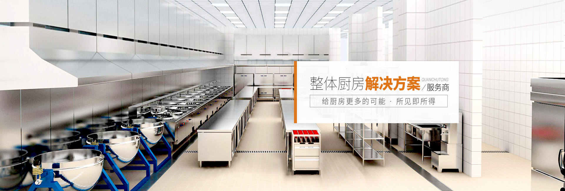 惠州廚具廠（chǎng）家